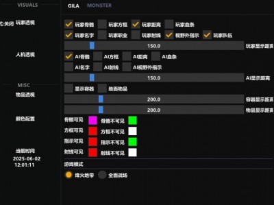 三角洲手游苹果辅助 - 免越狱安装｜签名稳定
